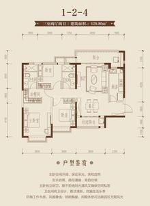 恒大御龙天峰1期3室2厅2卫129.80平户型