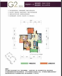 华侨凤凰国际城2期2室2厅1卫89.75平户型