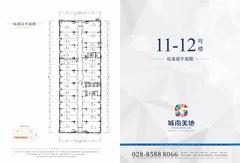 城南美地中心1期69.00平户型