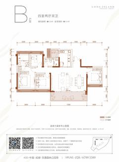 长岛·银河湾（蓝光江安城3期）4室2厅2卫133.00平户型