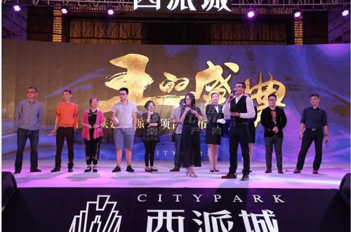 西派城1期活动图