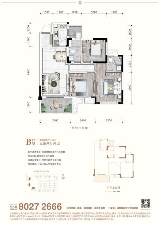 B-三室两厅卫