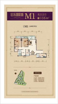 佳乐国际城2期3室2厅2卫108.32平户型