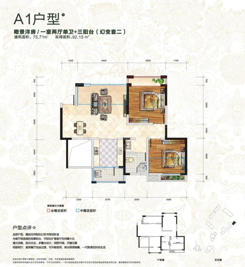 A1户型