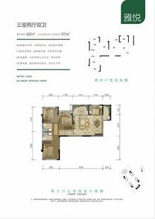 悦未来1期3室2厅2卫82.00平户型