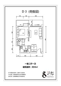 雅居乐陇海.九麓项目一期1室2厅1卫56.00平户型