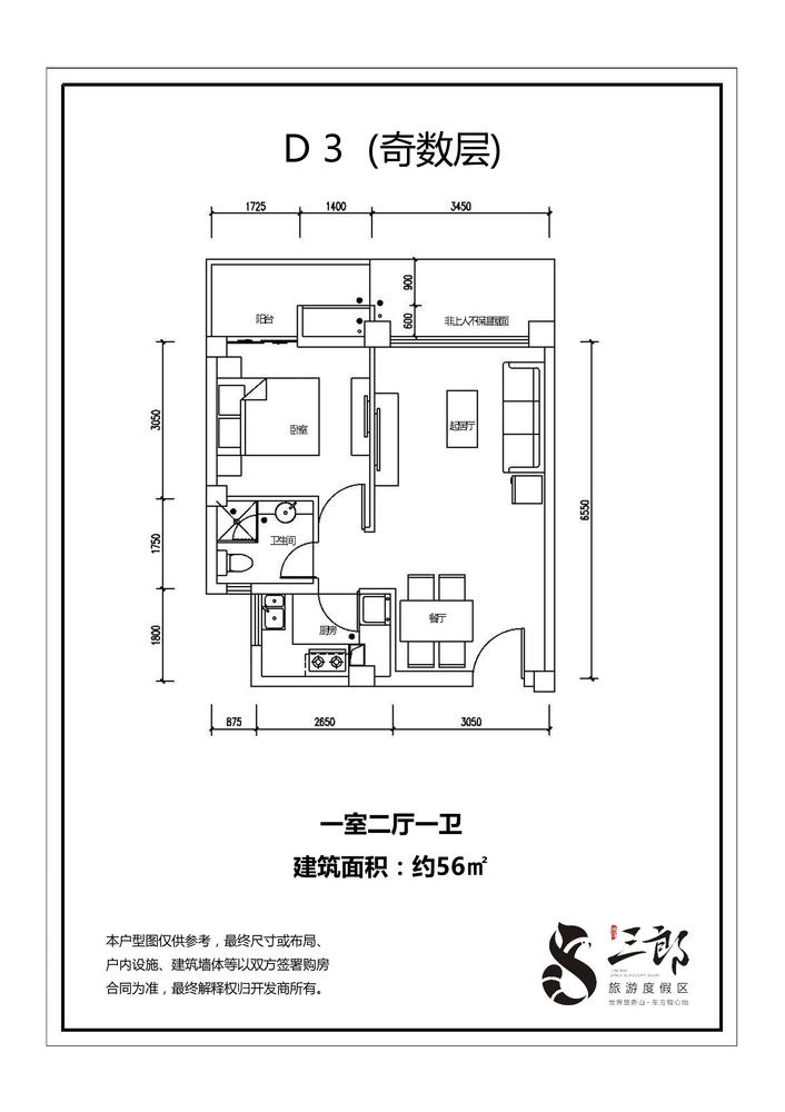 D3（奇数层）
