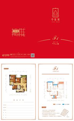 中航城3室2厅2卫97.83平户型
