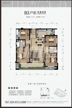 花样年香门第1期4室2厅2卫125.73平户型