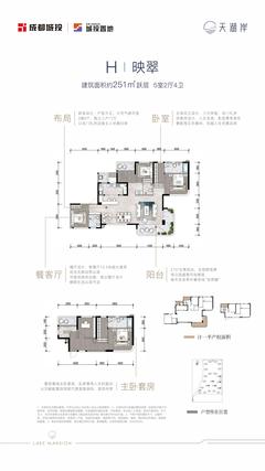 天湖岸花园1期5室2厅4卫251.00平户型