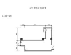 天祥广场47.41平户型