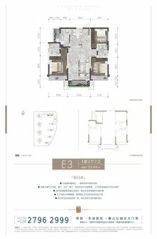 喜悦璟上斓庭1期3室2厅2卫126.24平户型