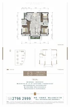 喜悦璟上斓庭1期3室2厅2卫126.24平户型