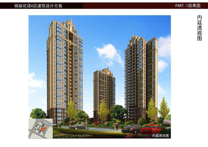 锦丽花语