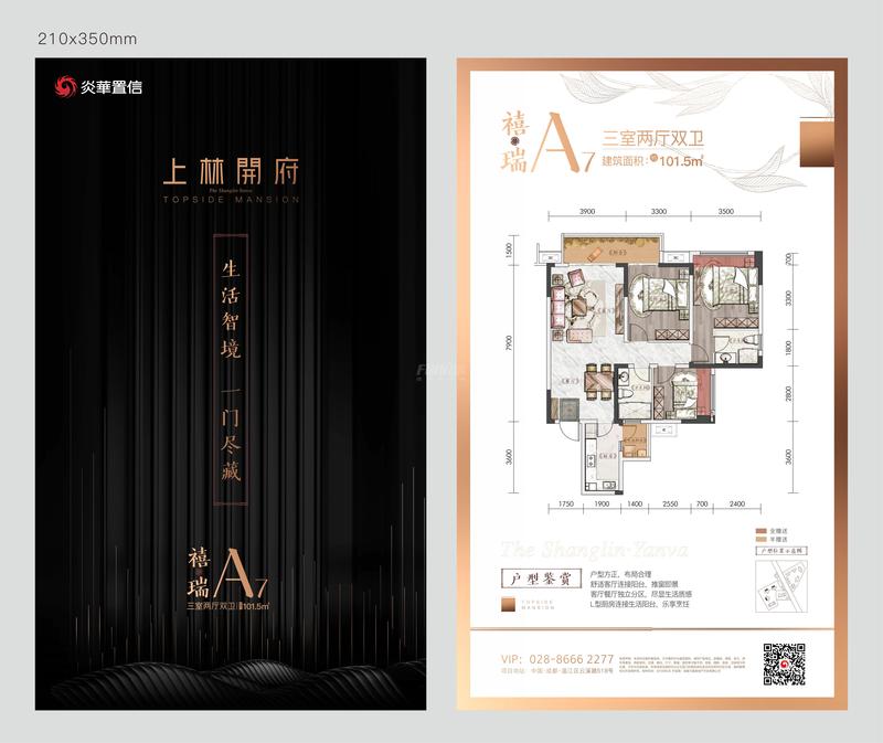 禧瑞A7