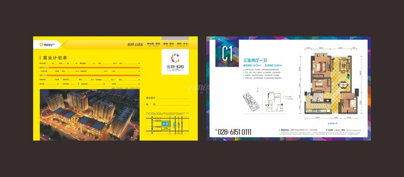 4栋C1户型