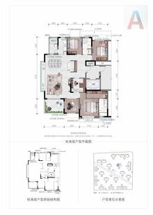 幸福拾光东苑4室2厅3卫178.59平户型