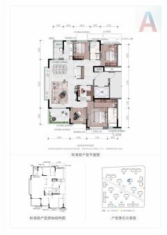 幸福拾光东苑4室2厅3卫178.59平户型