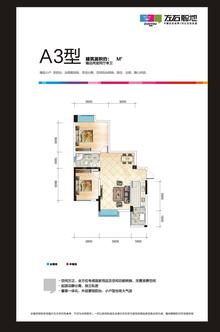 左右熙地1室81.71平户型