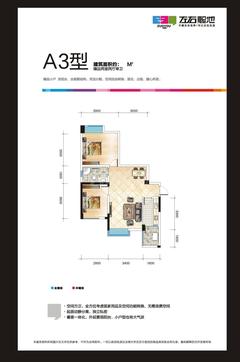 左右熙地1室81.71平户型
