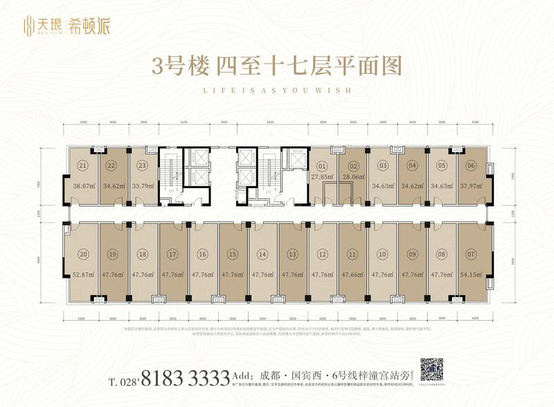 3号楼的标准层