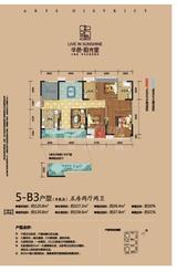 华邑阳光里 5室2厅2卫 120.80平米