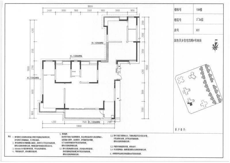 10-户型图-1