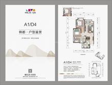 华熙艺术村锦都3室1厅1卫87.21平户型