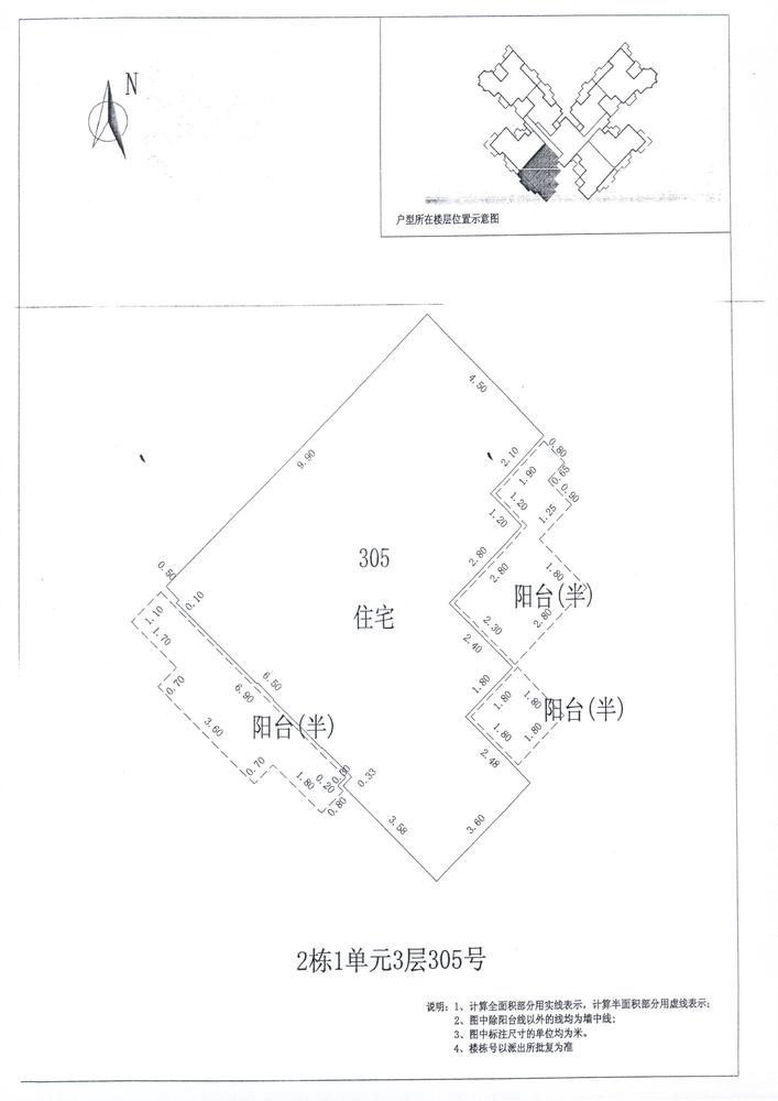 C区2#008