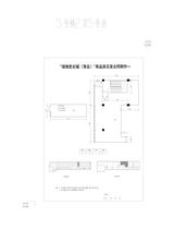 绿地世纪城  349.51平米