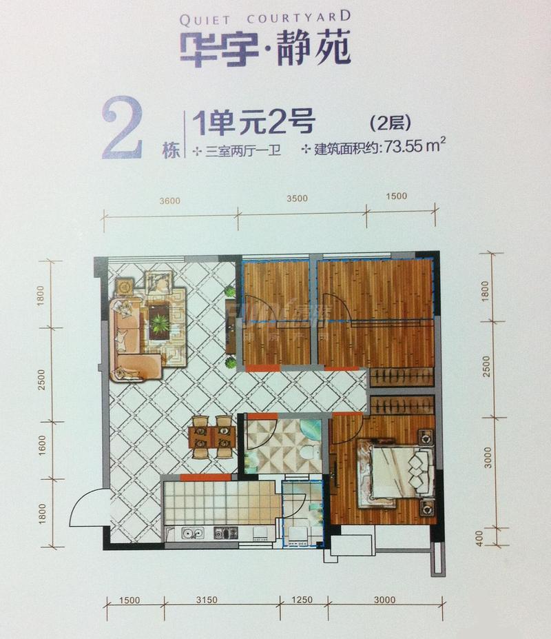 華宇靜苑2期南地塊2-1-2(2層)戶型圖,2室2廳1衛73.