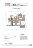 远达天屿城1期4室2厅3卫142.00平户型
