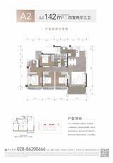 远达天屿城1期 4室2厅3卫 142.00平米