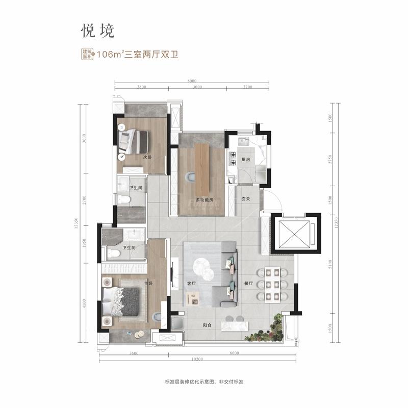 悦境106㎡
