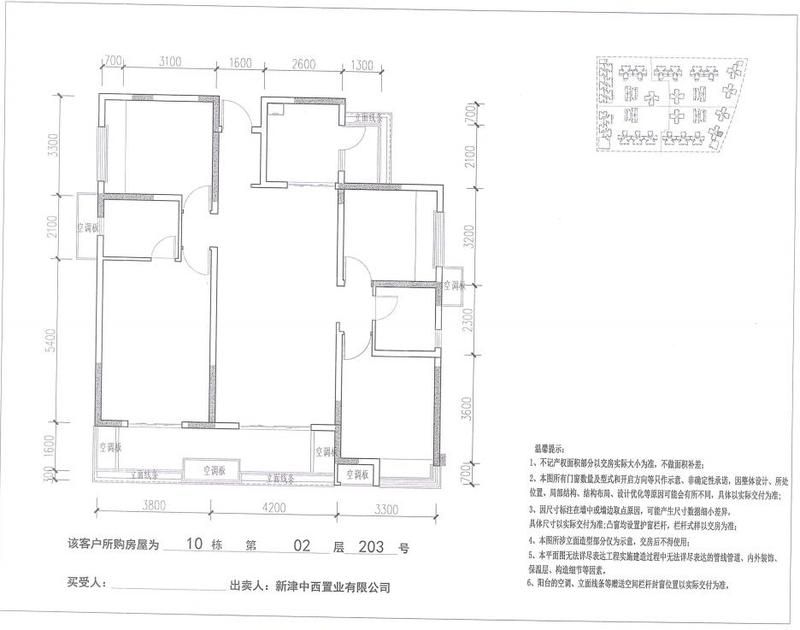 10号楼2FA3