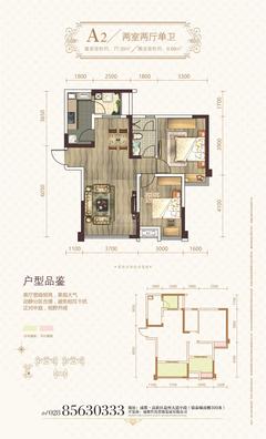 嘉祥瑞庭南城2室2厅1卫77.30平户型