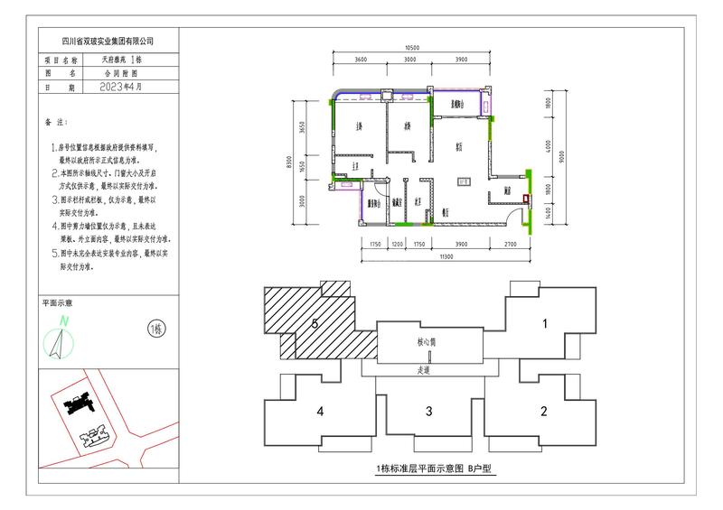 1#B（5号）