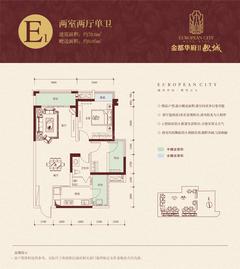 金都华府2期2室2厅2卫78.60平户型
