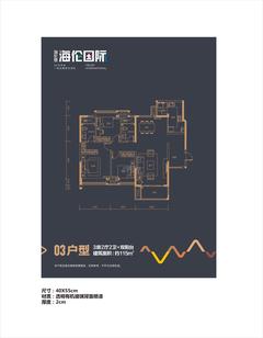 海伦国际3室2厅2卫115.00平户型