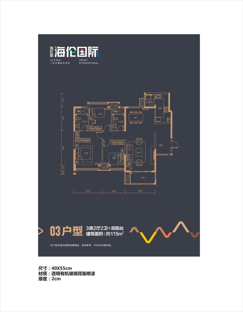 二期1-03户型