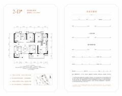 牧云天峰小区4室2厅2卫125.50平户型