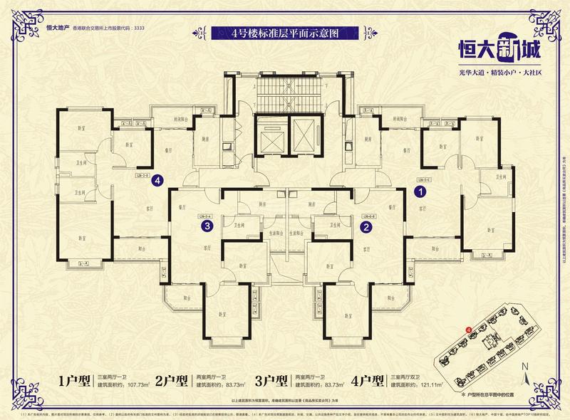4号楼精装3房4号