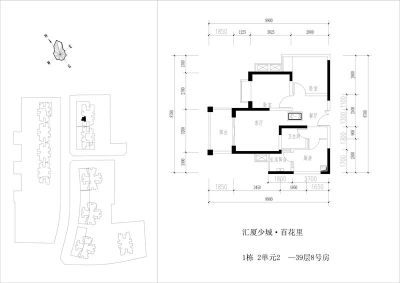 2单元8号位2室2厅1卫