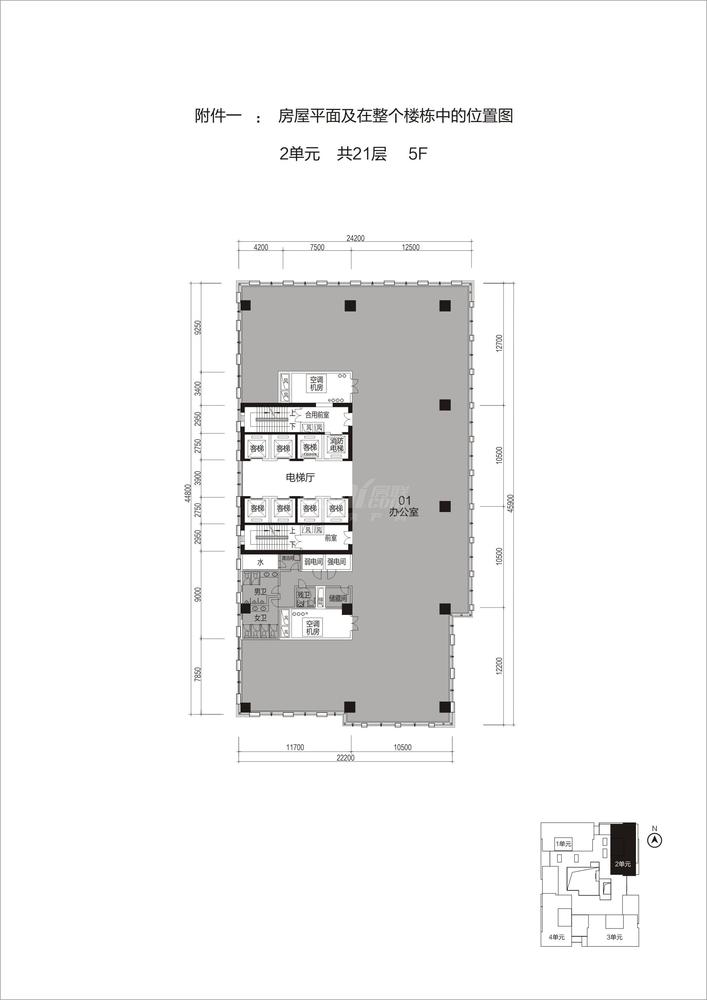 2单元5F-01号