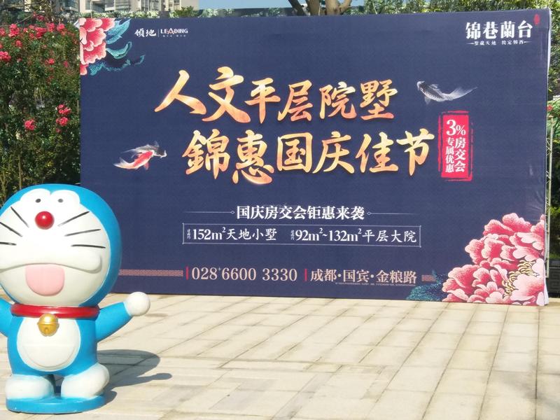 国庆活动