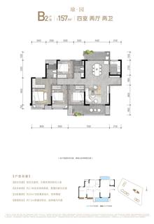 锦悦府1期4室2厅2卫157.00平户型