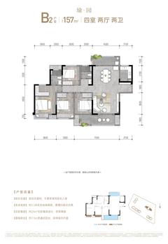 锦悦府1期4室2厅2卫157.00平户型