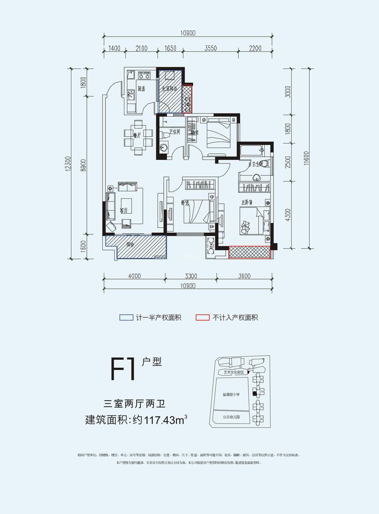 F1户型