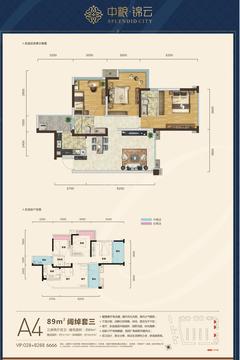 中粮锦云3室2厅2卫89.00平户型