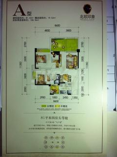 北欧印象2室2厅1卫81.43平户型